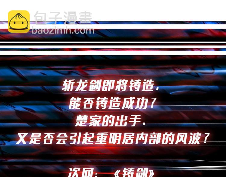 噬神紀 - 第221話 藏在暗處的敵人(2/3) - 6