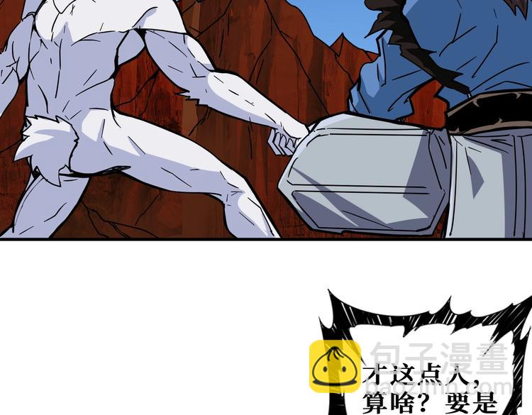 噬神紀 - 第221話 藏在暗處的敵人(2/3) - 5