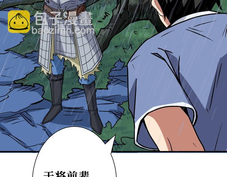 噬神紀 - 第221話 藏在暗處的敵人(2/3) - 8