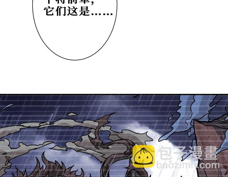 噬神紀 - 第221話 藏在暗處的敵人(2/3) - 1