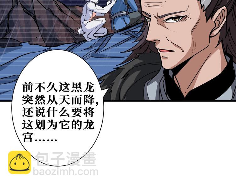 噬神紀 - 第221話 藏在暗處的敵人(2/3) - 3