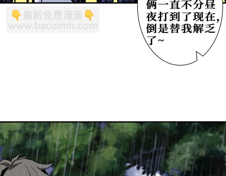 噬神紀 - 第221話 藏在暗處的敵人(2/3) - 6