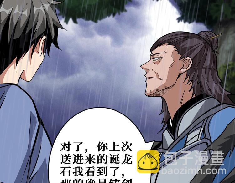 噬神紀 - 第221話 藏在暗處的敵人(2/3) - 7