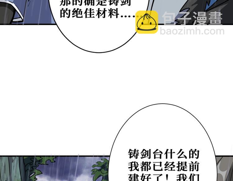 噬神紀 - 第221話 藏在暗處的敵人(2/3) - 8