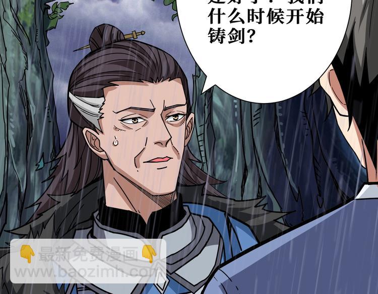 噬神紀 - 第221話 藏在暗處的敵人(2/3) - 1