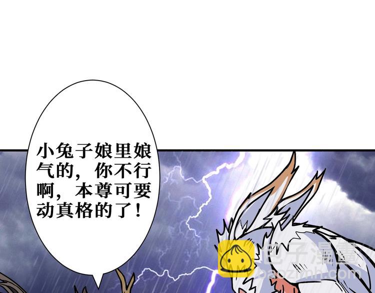 噬神紀 - 第221話 藏在暗處的敵人(2/3) - 5