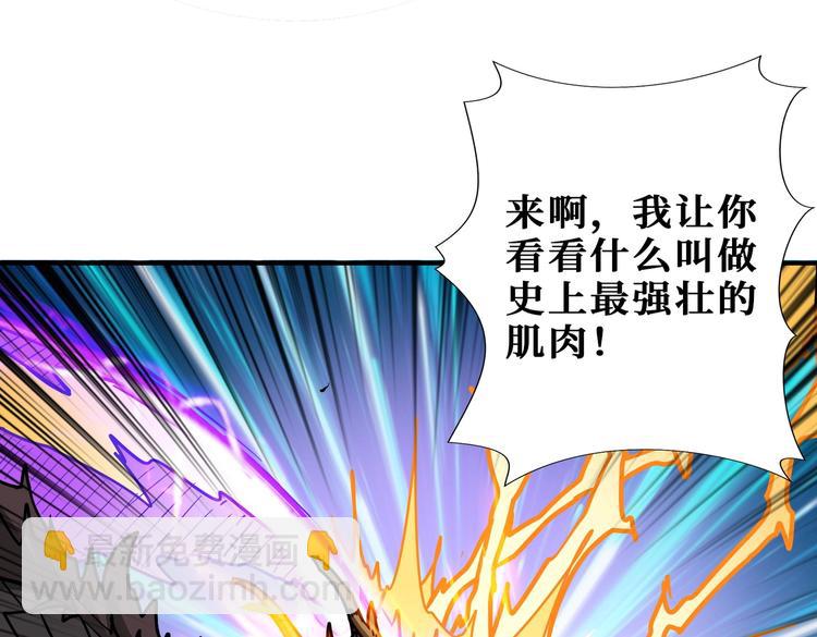 噬神紀 - 第221話 藏在暗處的敵人(2/3) - 7