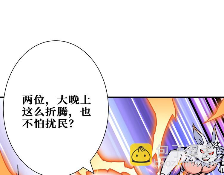 噬神紀 - 第221話 藏在暗處的敵人(2/3) - 1