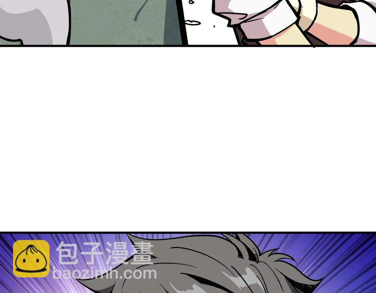 噬神紀 - 第223話 集齊七顆龍珠！(1/3) - 4