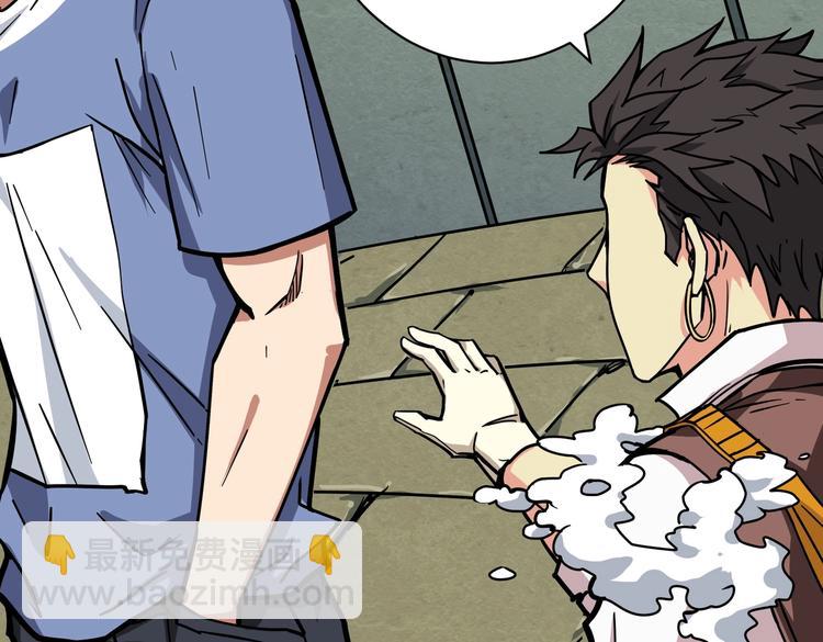 噬神紀 - 第223話 集齊七顆龍珠！(1/3) - 7