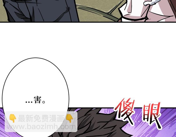 噬神紀 - 第223話 集齊七顆龍珠！(1/3) - 8