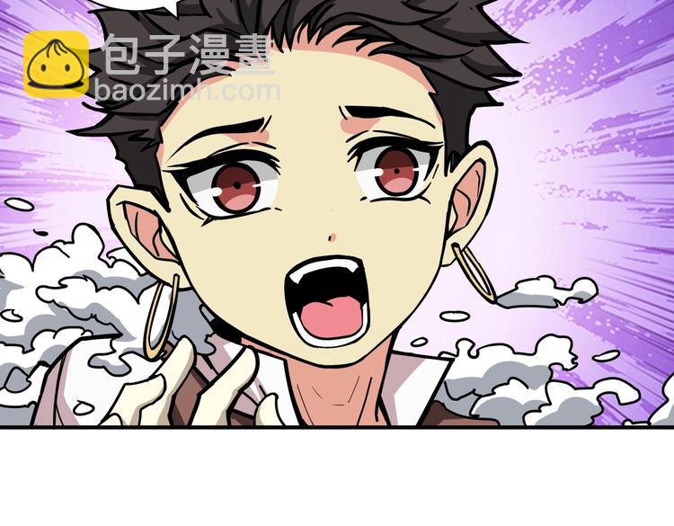 噬神紀 - 第223話 集齊七顆龍珠！(1/3) - 1