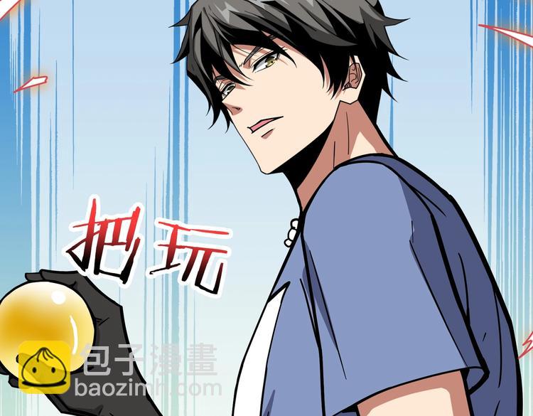 噬神紀 - 第223話 集齊七顆龍珠！(1/3) - 3