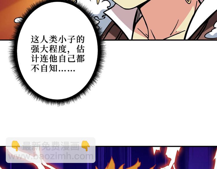 噬神紀 - 第223話 集齊七顆龍珠！(1/3) - 1