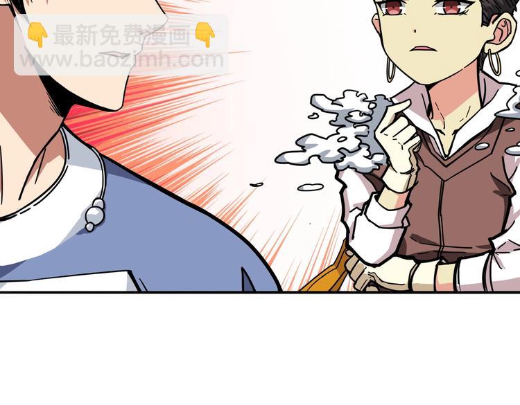 噬神紀 - 第223話 集齊七顆龍珠！(2/3) - 5