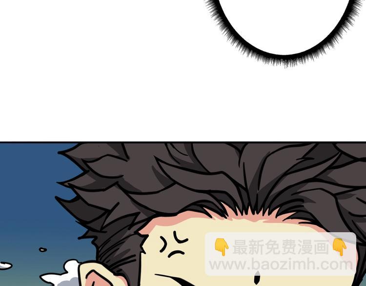 噬神紀 - 第223話 集齊七顆龍珠！(2/3) - 8