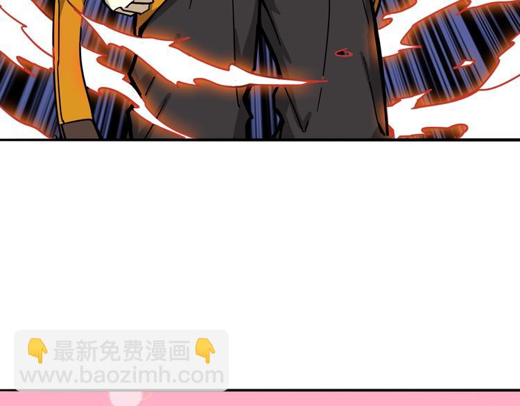 噬神紀 - 第223話 集齊七顆龍珠！(2/3) - 4