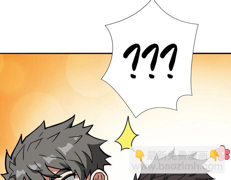 噬神紀 - 第223話 集齊七顆龍珠！(2/3) - 7