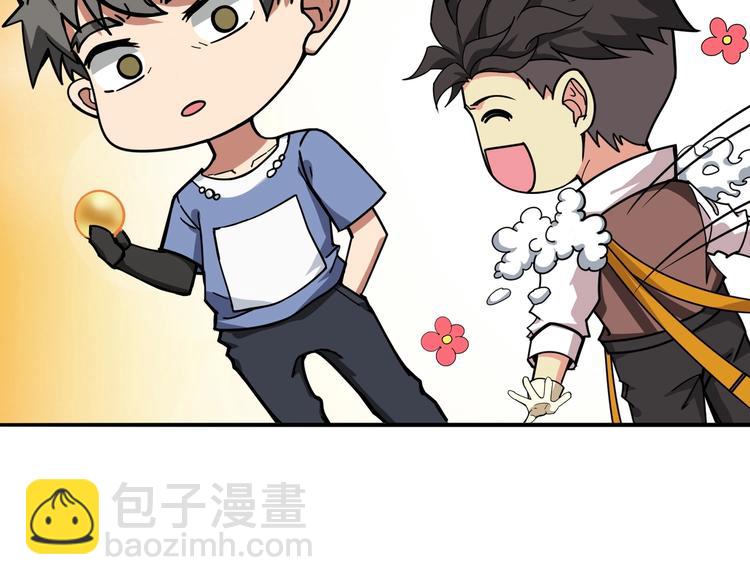 噬神紀 - 第223話 集齊七顆龍珠！(2/3) - 8