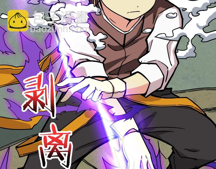 噬神紀 - 第223話 集齊七顆龍珠！(2/3) - 2