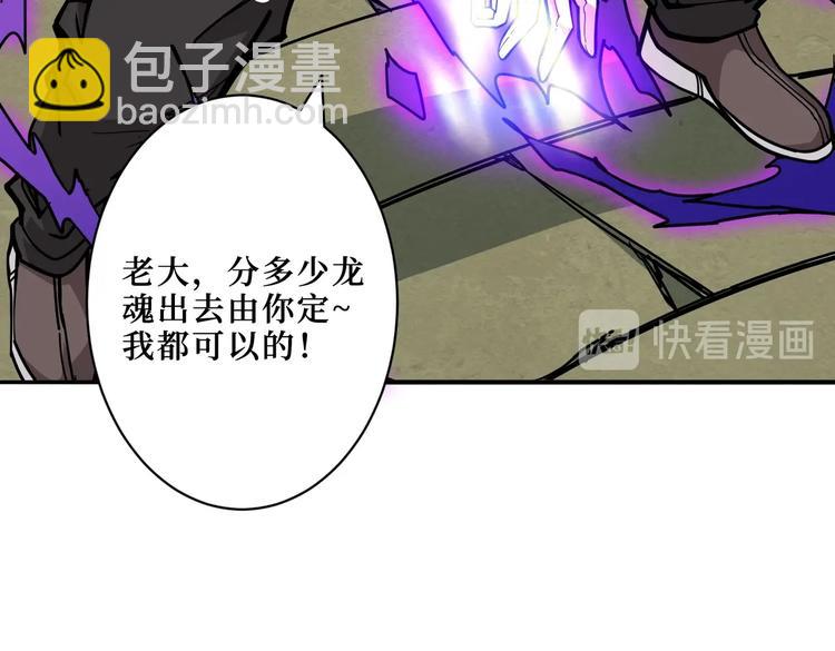 噬神紀 - 第223話 集齊七顆龍珠！(2/3) - 3