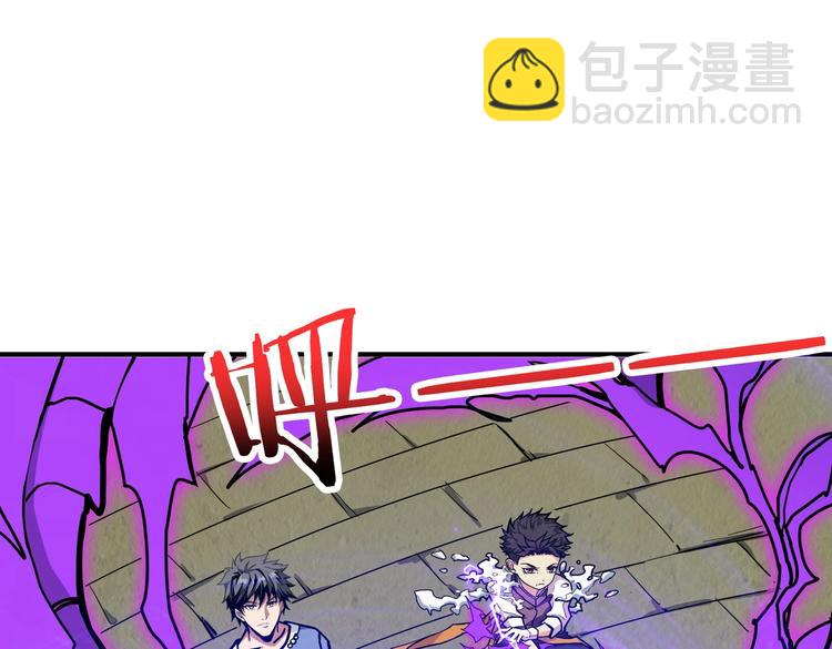 噬神紀 - 第223話 集齊七顆龍珠！(2/3) - 5