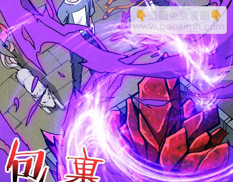 噬神紀 - 第223話 集齊七顆龍珠！(2/3) - 6