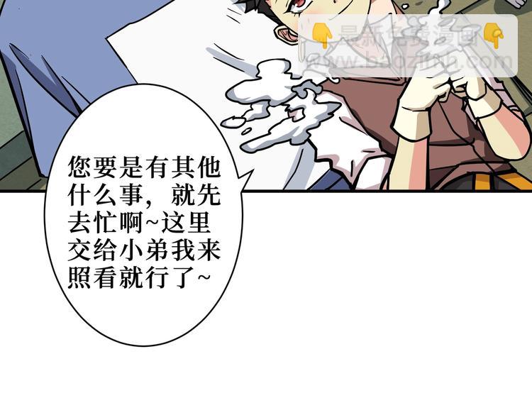 噬神紀 - 第223話 集齊七顆龍珠！(2/3) - 4