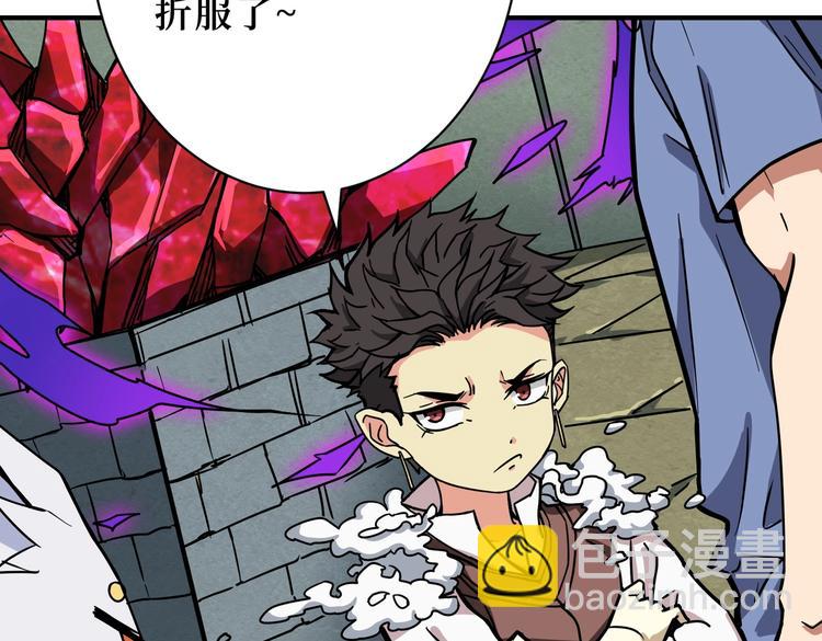 噬神紀 - 第223話 集齊七顆龍珠！(2/3) - 7