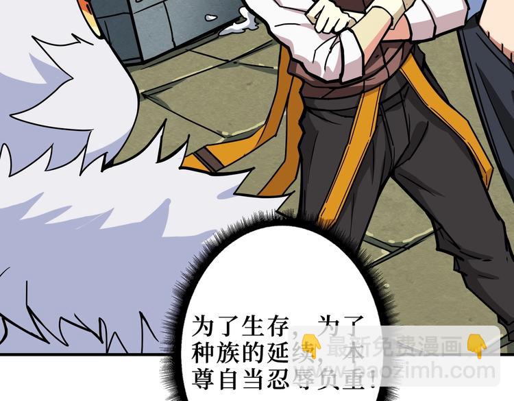 噬神紀 - 第223話 集齊七顆龍珠！(2/3) - 8