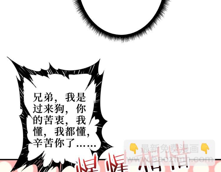 噬神紀 - 第223話 集齊七顆龍珠！(2/3) - 1