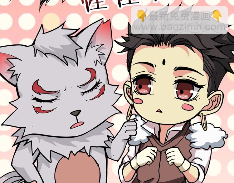 噬神紀 - 第223話 集齊七顆龍珠！(2/3) - 2