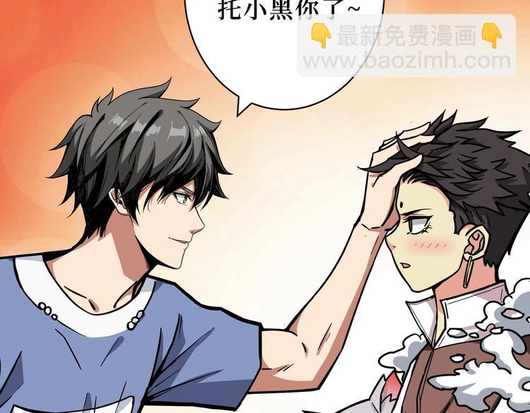 噬神紀 - 第223話 集齊七顆龍珠！(2/3) - 4