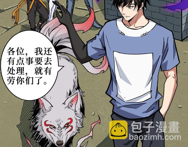 噬神紀 - 第223話 集齊七顆龍珠！(2/3) - 3