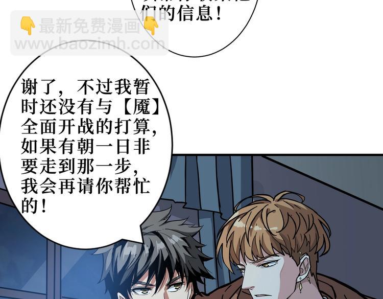 噬神紀 - 第225話 人界的大佬們...(3/3) - 3