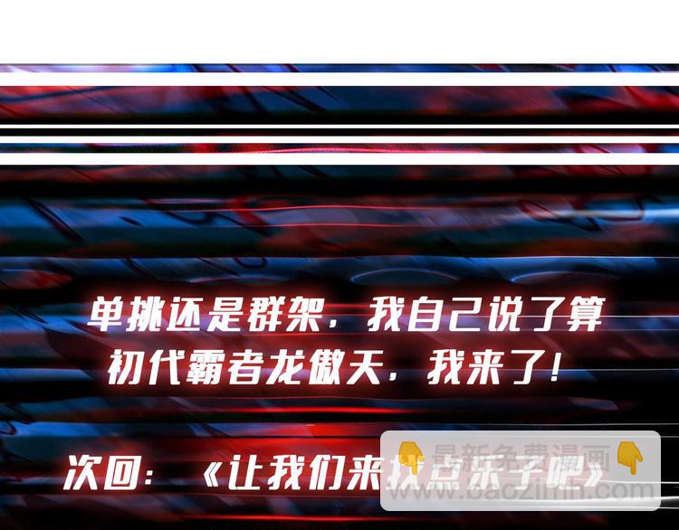 噬神紀 - 第225話 人界的大佬們...(3/3) - 2