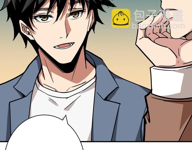 噬神紀 - 第225話 人界的大佬們...(2/3) - 8