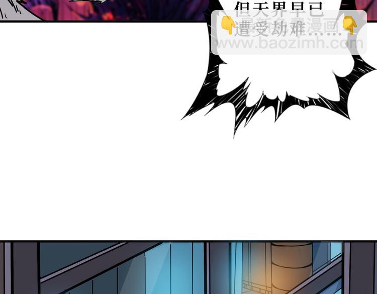 噬神紀 - 第225話 人界的大佬們...(2/3) - 4