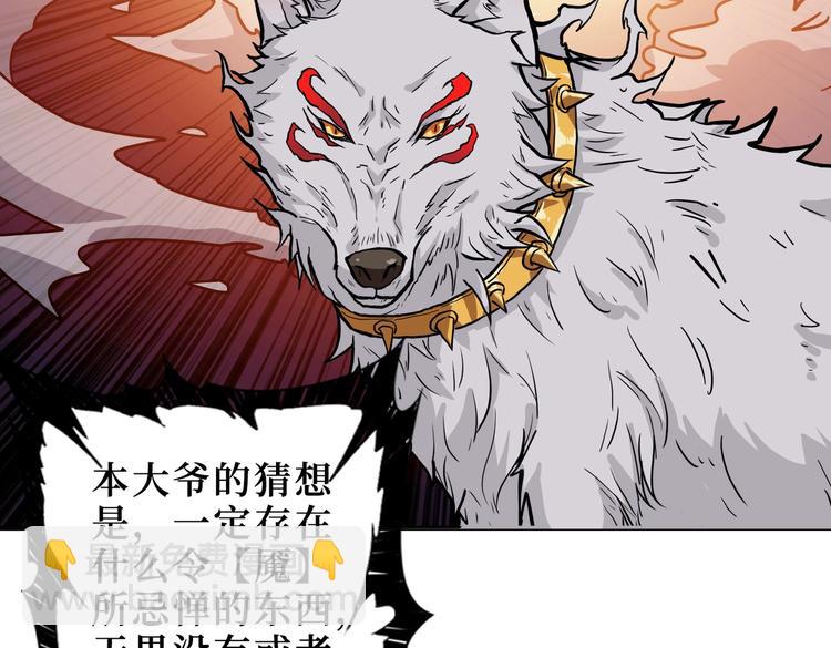 噬神紀 - 第225話 人界的大佬們...(2/3) - 3