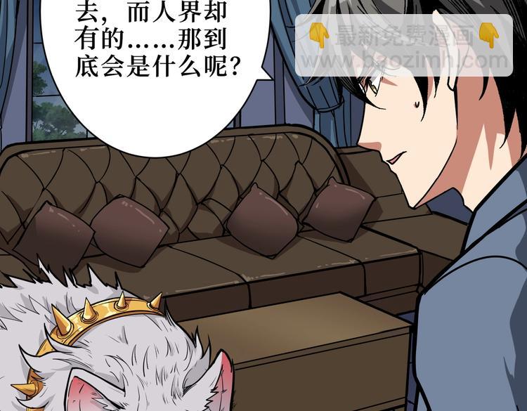 噬神紀 - 第225話 人界的大佬們...(2/3) - 5