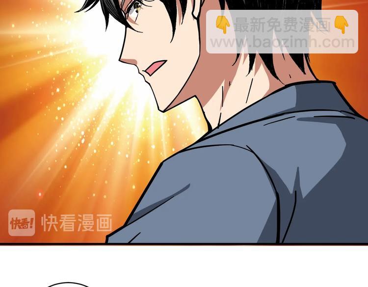 噬神紀 - 第225話 人界的大佬們...(2/3) - 4