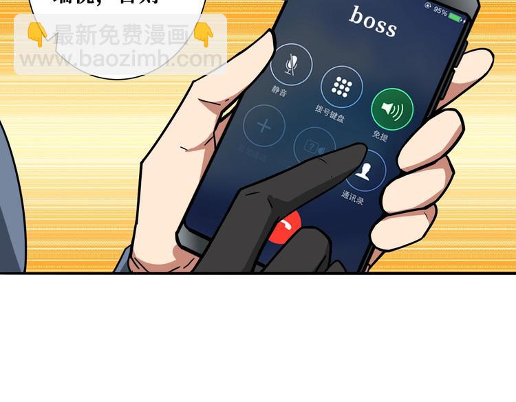 噬神紀 - 第227話 小孩才選擇！我全要(3/3) - 1