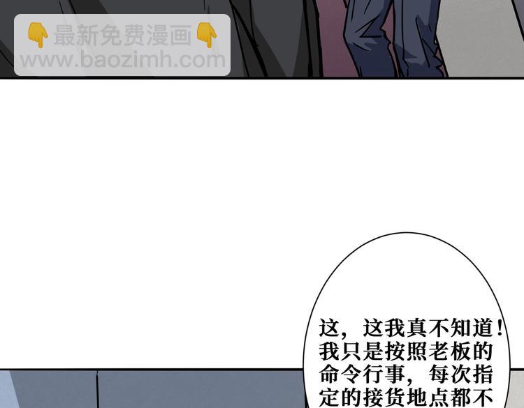 噬神紀 - 第227話 小孩才選擇！我全要(2/3) - 3