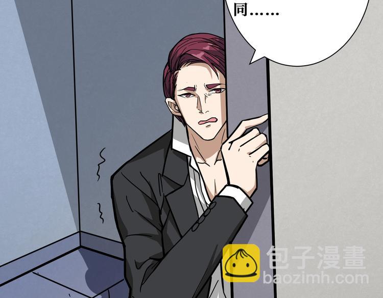 噬神紀 - 第227話 小孩才選擇！我全要(2/3) - 4