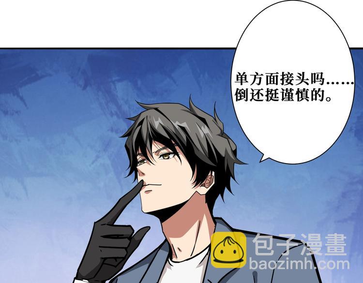 噬神紀 - 第227話 小孩才選擇！我全要(2/3) - 6