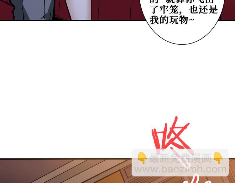 噬神紀 - 第229話 要錢？貨？還是我？(3/3) - 2