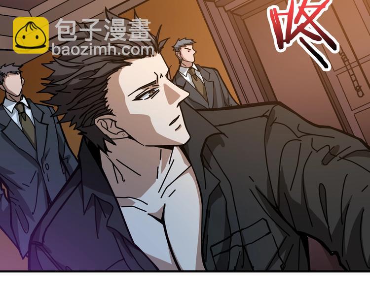 噬神紀 - 第229話 要錢？貨？還是我？(3/3) - 3