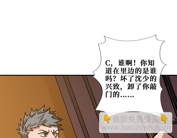 噬神紀 - 第229話 要錢？貨？還是我？(3/3) - 4