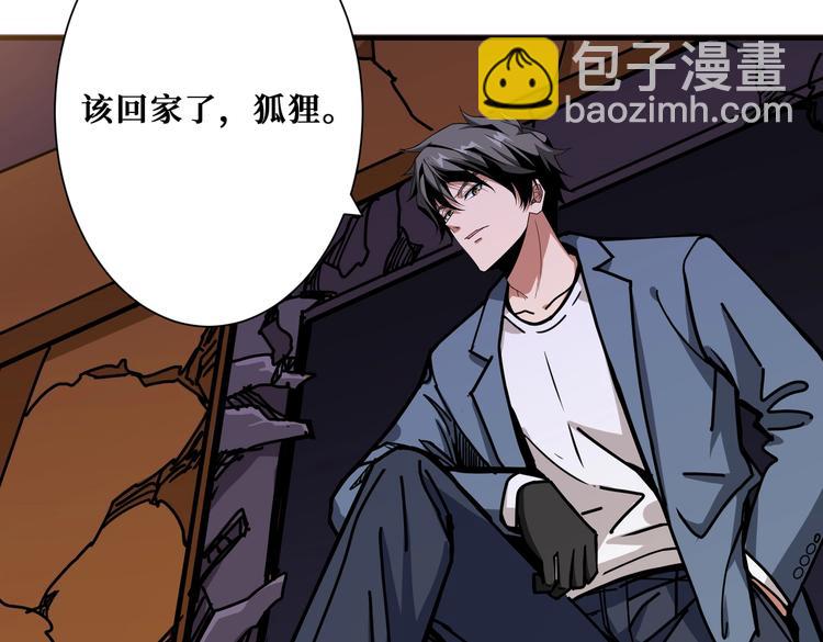 噬神紀 - 第229話 要錢？貨？還是我？(3/3) - 1