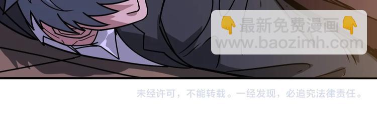 噬神紀 - 第229話 要錢？貨？還是我？(3/3) - 3